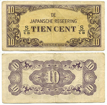 Нидерландская Индия, Японская оккупация 10 центов ND (1942) серия через / Pick 121 c бумага 3295-107-4-1