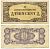Нидерландская Индия, Японская оккупация 10 центов ND (1942) серия через / Pick 121 c бумага 3295-107-4-1
