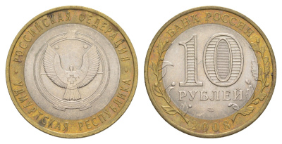 Россия 10 рублей 2008 СПМД, серия Российская федерация - Удмуртская Республика Y 975 биметалл 4631-226