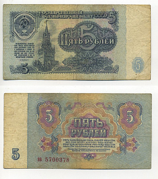 СССР 5 рублей 1961 ШРИФТ НУМЕРАТОРА ПЕРВОГО ТИПА, БУМАГА ВТОРОГО ТИПА Pick 224а, Сергеев 3, Денисов КБ-30.4 бумага 6294-61-4-2