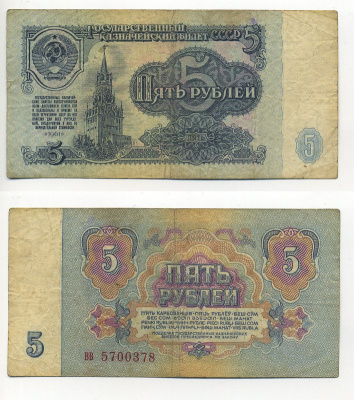 СССР 5 рублей 1961 ШРИФТ НУМЕРАТОРА ПЕРВОГО ТИПА, БУМАГА ВТОРОГО ТИПА Pick 224а, Сергеев 3, Денисов КБ-30.4 бумага 6294-61-4-2