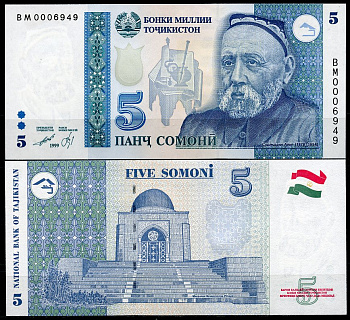 Таджикистан 5 сомони 1999 Садриддин Айни, мавзолей Рудаки Pick 15 c  бумага  UNC (пресс) 448-25-3