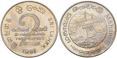 ШРИ-ЛАНКА 2 РУПИИ 1995 ПЛОТИНА МАХАВЕЛИ, ГИДРОЭНЕРГЕТИКА KM 145 медно-никель 4565-1145