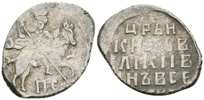 Русское Царство копейка 1547-1584 Иван IV Васильевич, Новгородский  монетный двор, 0,69 ГР ГиК №77 серебро 262-215