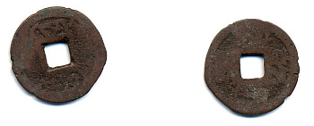 КИТАЙ 1 КЭШ ND 2,1 гр бронза 76-1215