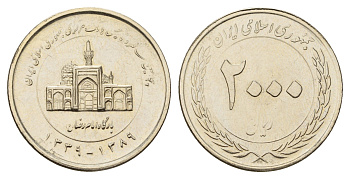 Иран 2000 риалов 2010 50 лет Центральному банку Ирана KM 1276 медно-никель UNC 4119-741