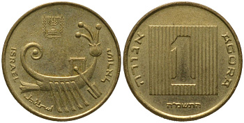 Израиль 1 агора 1988 JE 5748 KM 156 алюминиевая бронза 4567-651