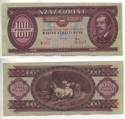 Венгрия 100 форинтов 1968 24 октября 1968, Лайош Кошут Pick 171 d бумага 450-59-1-2