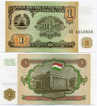 Таджикистан 1 рубль 1994 Pick 1 a, Сергеев 1 бумага UNC (пресс) 7486-37-1-1