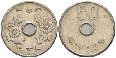 ЯПОНИЯ 50 ЙЕН 1970 ГОД 45, ИМПЕРАТОР ХИРОХИТО СЁВА (1926-1989) KM 81 медно-никель 77-227