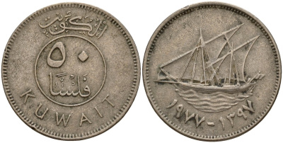 Кувейт 50 филсов 1977 AH 1397, парусник KM 13 медно-никель 4597-1243