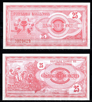 Македония 25 денаров 1992 Pick 2 бумага UNC (пресс) 7485-41-1-1