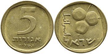 Израиль 5 агора 1975 JE5735 KM 25 алюминиевая бронза 4387-1039