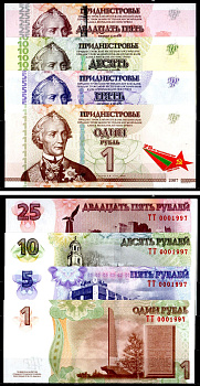 Приднестровье набор из 4 банкнот (1, 5, 10 и 25 рублей) 2015 25 лет Приднестровской Республике, Генералиссимус Александр Васильевич Суворов, серия ТТ 0001997 Pick 54, 55, 56 и 57 бумага UNC (пресс) 451-744-1