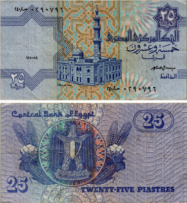 ЕГИПЕТ 25 ПИАСТРОВ 1990-1999 ПОДПИСЬ 19 Pick 57b бумага XF 7486-28-1-1