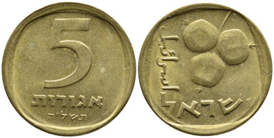 Израиль 5 агора 1975 JE5735 KM 25 алюминиевая бронза 4387-1039