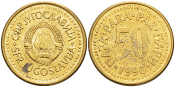 Югославия 50 пара 1990 KM 141 медь цинк 4523-441