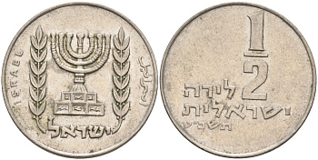 Израиль 1/2 лиры 1969 JE 5729 KM 36.1 медно-никель 190-1232