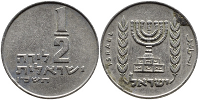 Израиль 1/2 лиры 1966 JE 5726 KM 36.1 медно-никель 4390-726