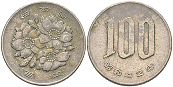 ЯПОНИЯ 100 ЙЕН 1967 ГОД 42, ИМПЕРАТОР ХИРОХИТО СЁВА (1926-1989) KM 82 медно-никель 63-311