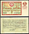 Грузинская ССР 3 рубля 1960 денежно-вещевая лотерея 1960 года, 4-й выпуск, 30 ноября 1960   бумага   7220-8-3-2