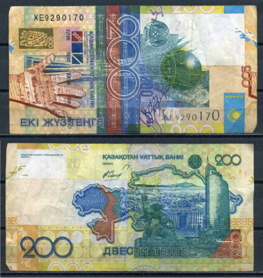 Казахстан 200 тенге 2006 Pick 28 бумага 8595-26-3-1