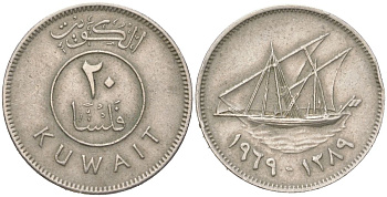 Кувейт 20 филсов 1969 AH 1389 KM 12 медно-никель 4613-1143