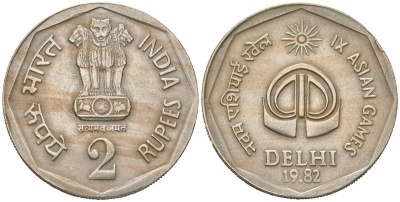 Индия 2 рупии 1982 IX Азиатские игры, (Ромб) - Бомбей KM 120 медно-никель 117-225