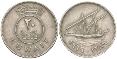 Кувейт 20 филсов 1969 AH 1389 KM 12 медно-никель 4613-1143