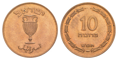 Израиль 10 прут 1949 JE 5709, без жемчужины KM 11 бронза UNC 1527-1232