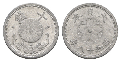 Япония 10 сенов 1943 Год 18, Император Хирохито Сева (1926-1989) Y 61.3 алюминий 4614-713