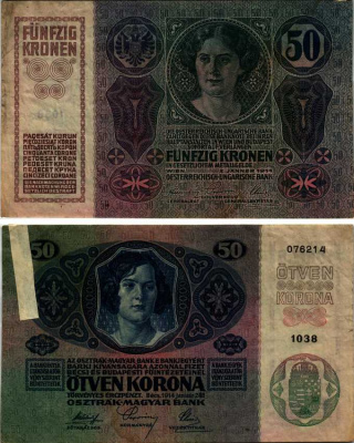 АВСТРИЯ 50 КРОН 1914 2 ЯНВАРЯ 1914 Pick 15 бумага 7183-35-3-2