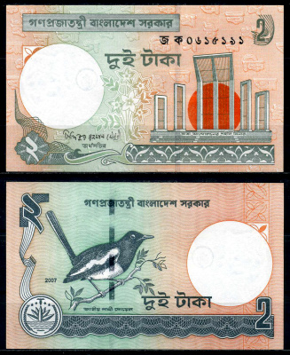 Бангладеш 2 така 2007 с сегментной защитной полосой Pick 6Cj бумага UNC (пресс) 446-5-1