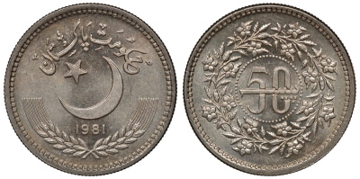 Пакистан 50 пайса 1981 KM 54 медно-никель UNC M54-20