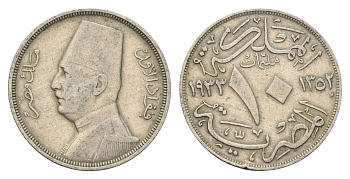 Египет 10 миллим 1933 H KM 347 медно-никель 4660-1155