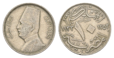 Египет 10 миллим 1933 H KM 347 медно-никель 4660-1155