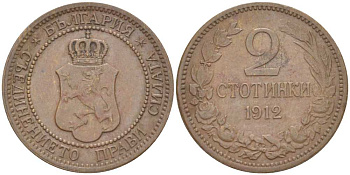 Болгария 2 стотинки 1912 Король Фердинанд I (1908-1918) KM 23.2 бронза 4523-123