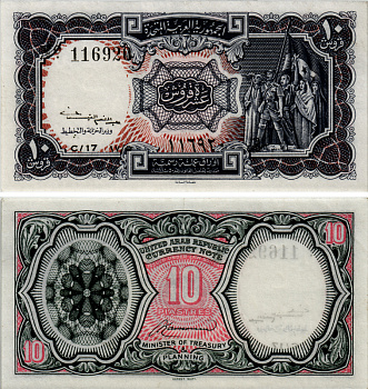 ЕГИПЕТ 10 ПИАСТРОВ 1961 СЕРИЯ 17 Pick 181b бумага aUNC 7485-4-2-2