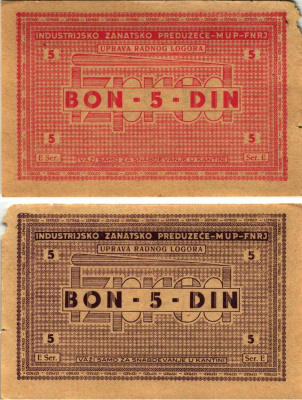 Хорватия 5 динаров ND (1941-1944) лагерные деньги (купоны), в оплату за труд заключенных, для покупки товаров в столовой, трудовые лагеря для военнопленных и предателей бумага XF 8616-1-3-1