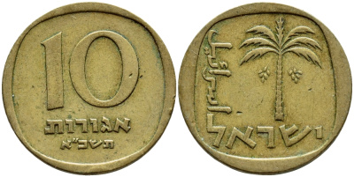 Израиль 10 агора 1961 JE 5721 KM 26 алюминиевая бронза 4395-632