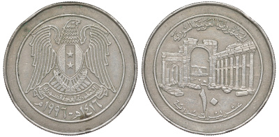 Сирия 10 фунтов 1996 AH 1416 KM 124 медно-никель 4511-757