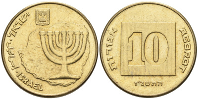 Израиль 10 агора 1997 JE 5757 KM 158 алюминиевая бронза аUNC 93-1444