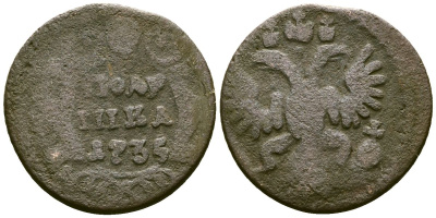 Россия полушка 1735 Анна Иоанновна (1730-1740) Биткин 343 медь 4175-735