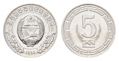 КНДР (Северная Корея) 5 чон 1974 без звезд на реверсе KM 2 алюминий UNC 4659-1119