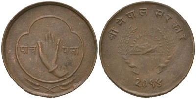 Непал 5 пайс 1957 BS 2014 KM 736 бронза 4615-155