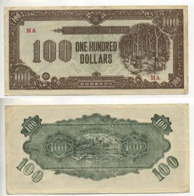 Малайя, Японская оккупация 100 долларов ND (1945) лесоруб серия МА Pick М9 бумага 7547-31-3