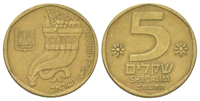 Израиль 5 шекелей 1982 JE 5742 KM 118 алюминиевая бронза 4628-953