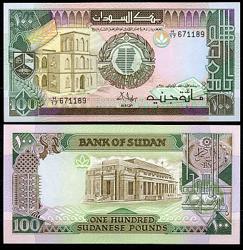 Судан 100 фунтов 1988 Хартумский университет, банк Судана, Хартум Pick 44 a  бумага  aUNC 444-39-2-1