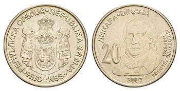 Сербия 20 динаров 2007 265 лет со дня рождения Доситея Обрадовича KM 47 медь цинк никель aUNC 4650-623