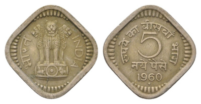 Индия 5 пайсов 1960 Отметка монетного двора - ромб - Бомбей KM 16 медно-никель 4625-828
